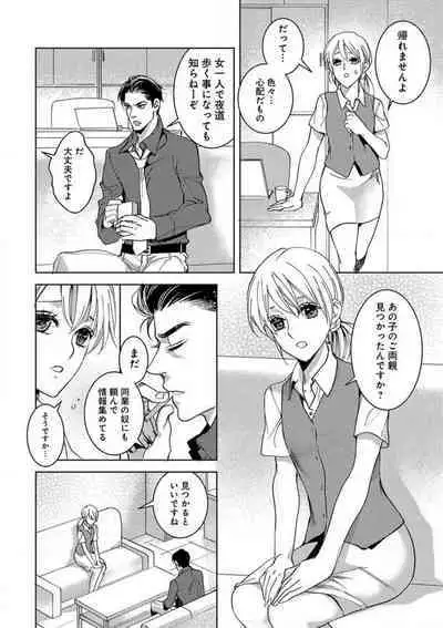 Kowamote Zetsurin Joushi to Dekiai Office H