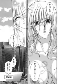 [Yasuhara Tsukasa] Gaden Insui