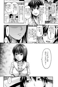 [Yuzuki N Dash] Sister ♥ Control