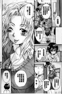 [Nakayama Tetsugaku] Otona Pet | 淫女性愛寵物 [Chinese]