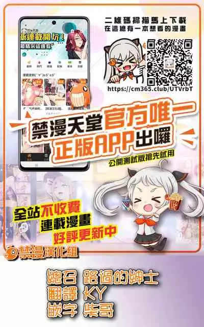 Erohon o Sutetara Konoko ga Tsurechatta!? Ch. 7-17