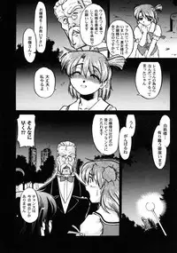 [Shimamoto Harumi] Chocolate Melancholy 3