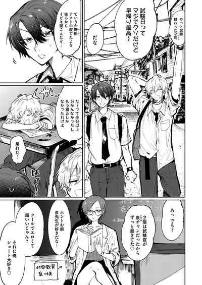 COMIC Magnum Vol. 147