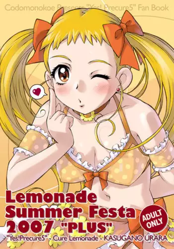 (COMIC1?2) [Kodomo no Koe (Same)] Lemonade Summer Festa 2007 Plus (Yes! PreCure 5 [Yes! Pretty Cure 5]?)