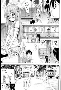 [Akatsuki Myuuto] Natsumitsu x Harem + Melonbooks Gentei Shousasshi