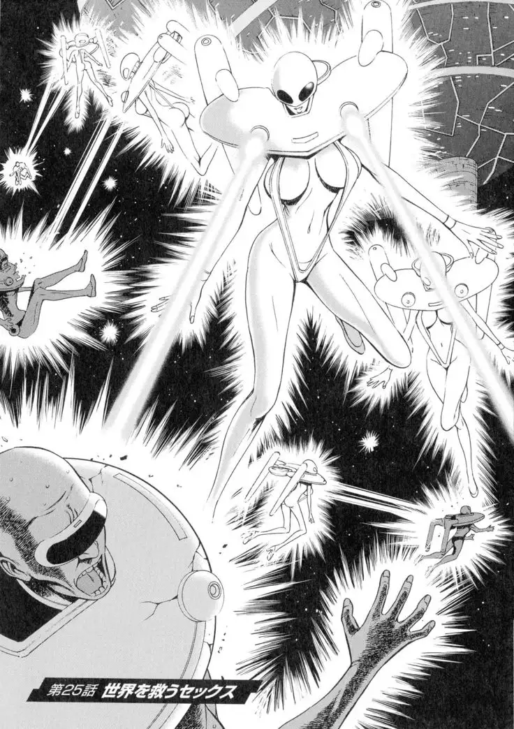 Seireki 2200-nen no Ota 3 Zetchou Time-Slip Girl