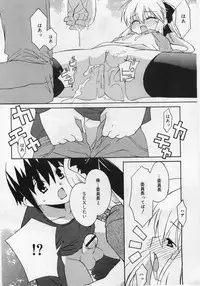 COMIC RIN Vol. 12 [2005-12]