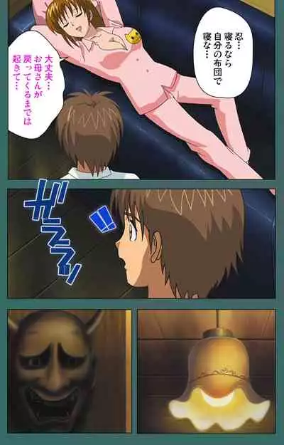 Nure shitataru chibo No tsubo-jiru kanzenhan