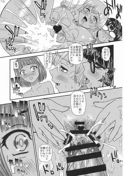 Futanari nanode Gakkou Seikatsu ga Fuan desu 3