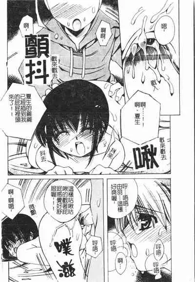 [Anthology] Boy gourmet [Chinese]