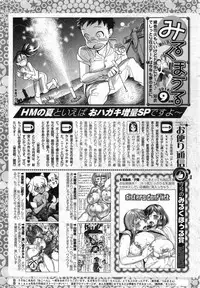 COMIC HOTMiLK 2014-09