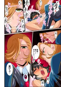 Watashi wo Komipa ni Tsuretette!! 5