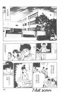 [Maeda Toshio] Oni no Kotarou 1 [Chinese]