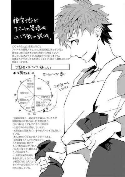 [dokunuma (marble)] LIFE IS BEAUTIFUL (Fate/stay night) [Digital]