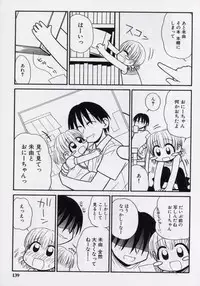 [Panic Attack] Otona ni Naru Jumon vol.2