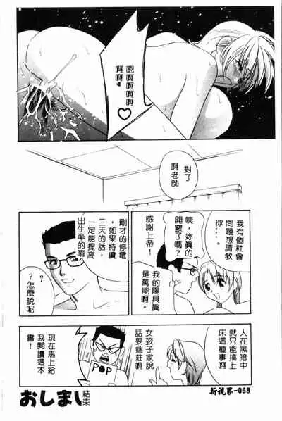 [Drill Murata] Ran Chiki [Chinese]