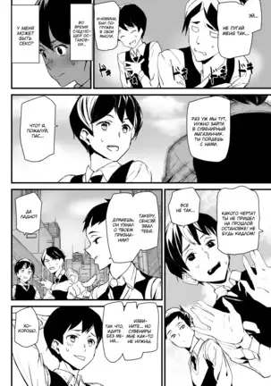 Guide In Love | Guía enamorada