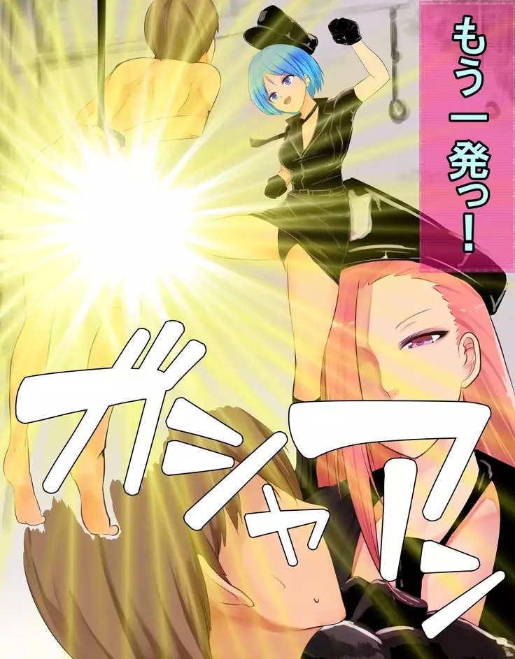 Maso-ka Keimusho Sakusei Hen