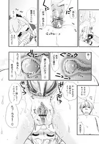 [Kojima Saya] Kakusei in Maid