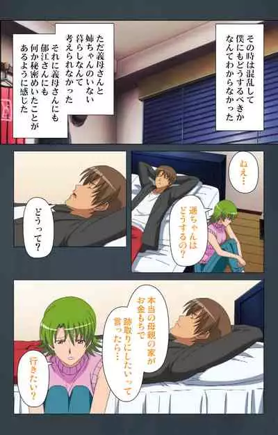 Kinchou shinaide! Okaa-san ni Makasete! Kanzenban