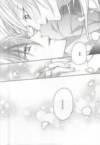 (SUPERKansai21) [Ciao! (Kanan)] Suizen no Mato (Touken Ranbu)