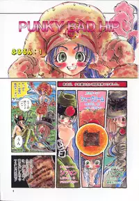 [Togawa Hanamaru] HEAVEN'S HIP