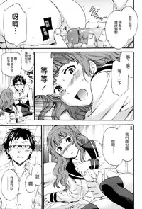 [Cuvie] Heavenly [Chinese] [個性陰暗個人漢化]