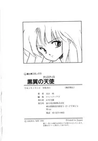 [Mii Akira] Kokuyoku no Christis