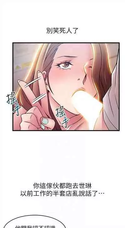 [週日] [Gyou & husky team] 弱點 1-107 官方中文（連載中）