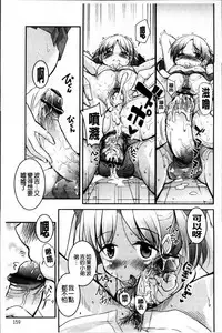 [Narusawa Kei] Junai Tricolore [Chinese]