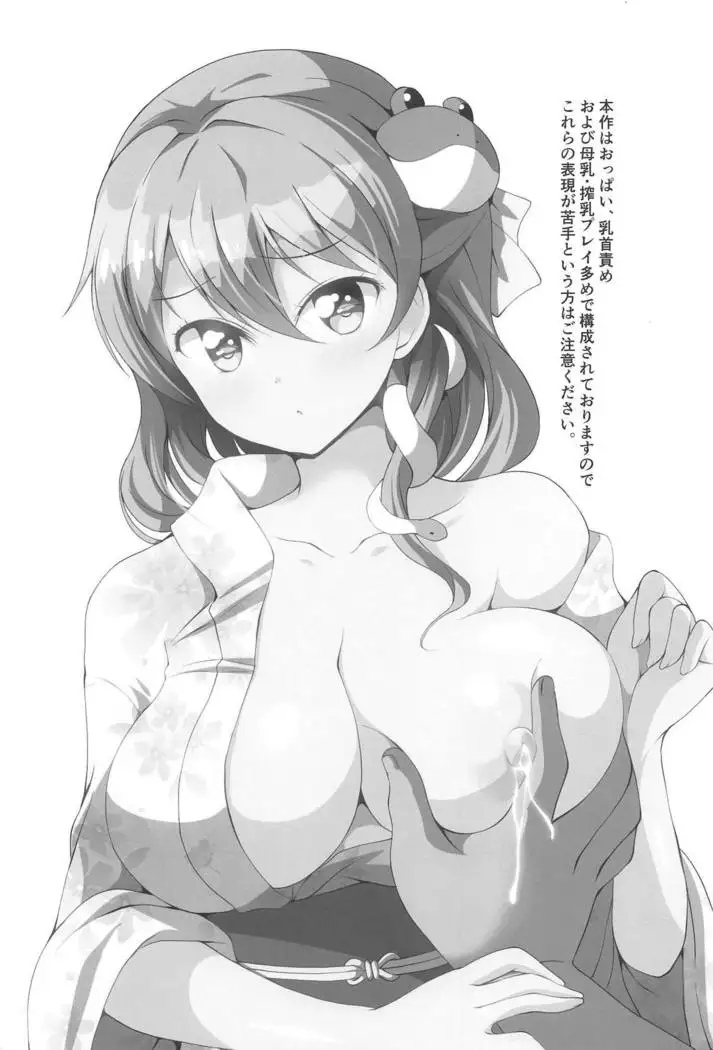 Aki no Yoru no Himegoto