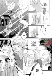 (C84) [Raatere (Suwaru)] Oboreru Sakana ni Mekakushi o | 遮住溺水之魚的眼睛 (Fate/zero) [Chinese] [愉悦漢化組]