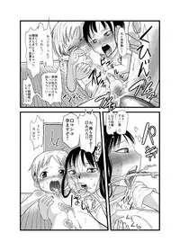 (C74) [ef-labo (Urajirou)] Shota na Zuma Sono Aijin