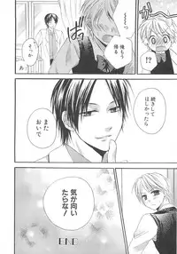 (Anthology) Josou no Oujisama 2