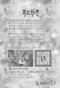 (C95) [Akagisou (Akagi Kuro)] Deremas by Daylight (THE IDOLM@STER CINDERELLA GIRLS)