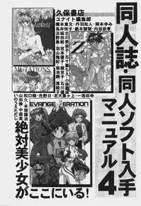 [Anthology] Game Miki Vol. 6 (Various)