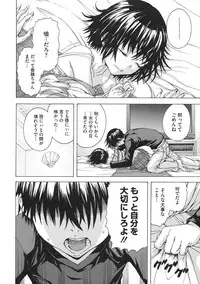 [Uran] Itsu no Mani ka Shoujo wa