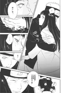 (C89) [carbonate (soda)] X times (NARUTO) [Chinese] [沒有漢化]