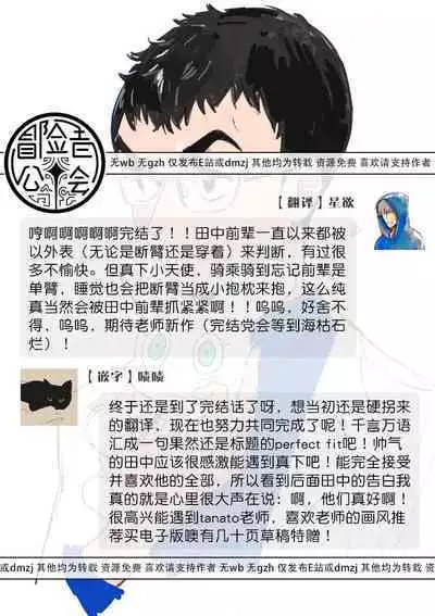 PERFECT FIT Ch. 1-10 + 特典