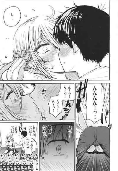 [Nishizawa Mizuki] Paimori ~Kyonyuu 100%~