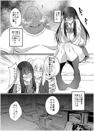 Kyonyuu JK Gyakunan Namahame Koubi