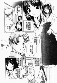 [Kouno Yukiyo] Shimotsuki Jinja Ibun (Chinese)