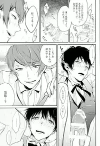 (C87) [DIANA (Assa)] Tsukikane/Mobukane Sairoku (Tokyo Ghoul)