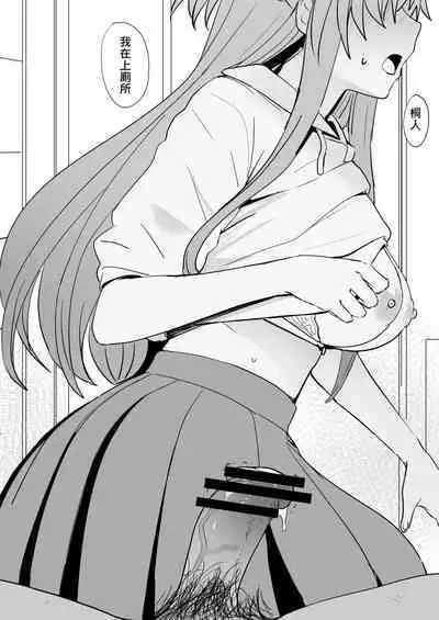 [Oninarasu] Asuna - Nishida 1-3 (Sword Art Online) [Chinese]