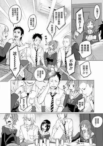 Kimi ni Aisarete Itakatta Vol. 1