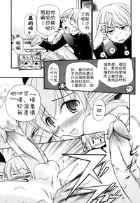 [Kamirenjaku Sanpei] Anal Angel Ch. 0-6.5 [Chinese] [不冠名汉化]