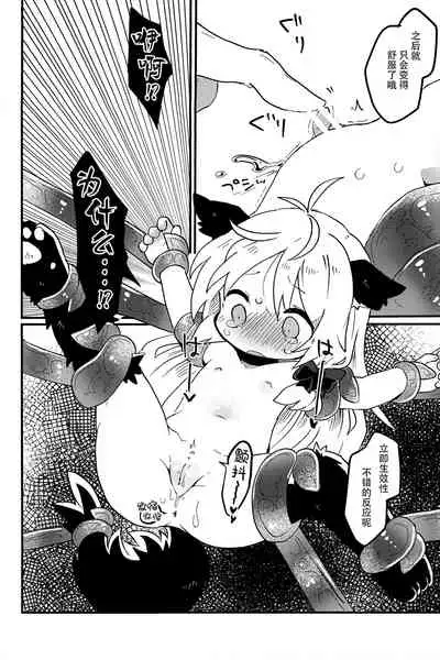 おしおきだよレイちゃん!～パパは本気です～