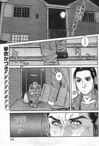 COMIC Shitsurakuten 2004-05