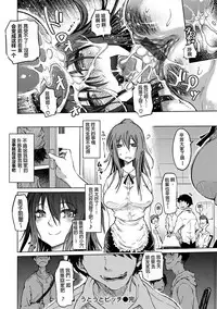 [Marukidou] Iro Ochi Trap [Chinese] [open漢化] [Digital]