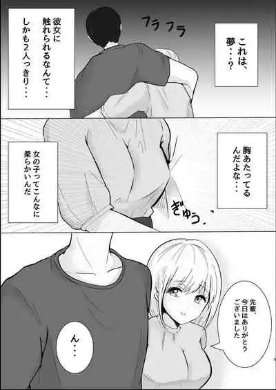 [Sterling-chan] Otonashii Kouhai ni Semerare Ikikuruu Hanashi